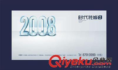 供應 玉環企業海報 汽配海報 閥門海報 潔具海報-玉環縣形天廣告策劃提供供應 玉環企業海報 汽配海報 閥門海報 潔具海報的相關介紹、產品、服務、圖片、價格玉環縣形天廣告策劃、品牌視覺系統(VI)設計;樣本畫冊設計;網站設計;包裝設計;海報、DM設計;戶外廣告制作及發布;影視廣告;商業攝影;裝潢空間設計;多媒體光盤設計;各種品牌整合推廣設計;印刷;標志設計
