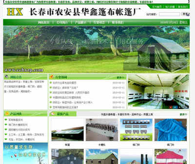 生活服務(wù)建站案例 長春網(wǎng)站建站的成功實(shí)踐