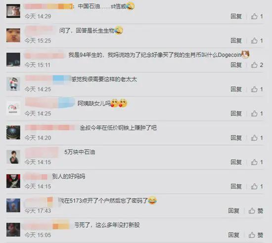 5萬炒股13年后變500萬，長春阿姨的幸運投資之路