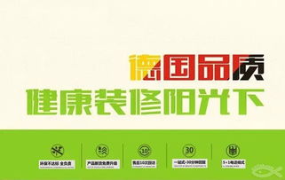 夏日盛裝啟新居，實力口碑鑄傳奇——長春互聯(lián)網(wǎng)家裝八年品牌實力與網(wǎng)站建設(shè)典范