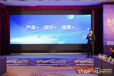 優材聯盟越州嘉年華 共繪家居整裝新畫卷