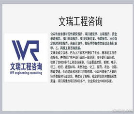 鄭州新密提供專(zhuān)業(yè)資質(zhì)服務(wù)，助力企業(yè)高效完成節(jié)能報(bào)告與商務(wù)信息咨詢(xún)