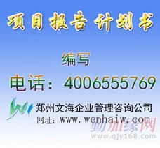 農(nóng)產(chǎn)品物流項(xiàng)目建設(shè)可行性研究報(bào)告編制及商務(wù)信息咨詢(xún)服務(wù)方案